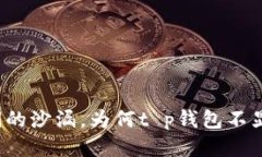 钱包如同时间的沙漏，为