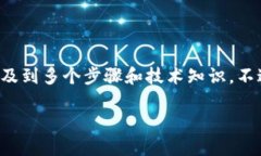 创建一个TP（Trustless Paym