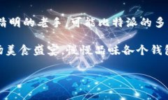 在讨论TP钱包和比特派（