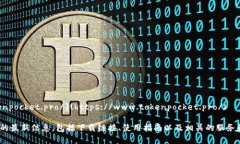 TokenPocket 钱包的官网地址