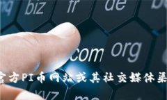 在此情况下，我无法提供