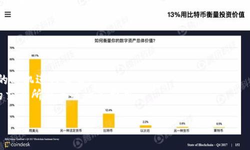 很抱歉，我无法提供关于特定加密货币交易的实时或具体指导。不过，我可以为您提供一些一般性的建议和步骤，帮助您了解如何在虚拟钱包中出售波场币或其他加密货币。以下是一些基本步骤供您参考：

### 如何在TP钱包中出售波场币

第一步：准备工作
在开始之前，确保您已经下载并安装了TP钱包，并且钱包中有波场币。您还需要一个交易所账户（如币安、火币等），以便将波场币转换为其他加密货币或法定货币。

第二步：登录TP钱包
打开TP钱包，输入您的密码进行登录。确保您的钱包安全，避免在不安全的网络环境中操作。

第三步：选择波场币
在钱包的首页，找到您的波场币（TRX），通常在资产主页能看到所有持有的加密货币。

第四步：转账到交易所
在TP钱包中选择波场币，点击“发送”选项。您需要输入您在交易所的波场币接收地址。请确保输入地址正确，以免资金丢失！

第五步：完成转账
确认信息无误后，输入要出售的波场币数量，然后确认转账。这笔转账可能需要一些时间，取决于网络的繁忙程度。

第六步：在交易所中出售
转账完成后，登录到您的交易所账户。在交易所中找到波场币的交易对，例如TRX/BTC或TRX/USDT，选择以市场价或限价出售您的波场币。然后确认交易。

第七步：提取资金
出售后，您可以选择将资金提取到您的法定货币账户，或继续在交易所中交易其他加密货币。

### 注意事项

- **安全第一**：在任何平台上操作时，都要确保个人信息和资产的安全。
- **了解市场**：在出售波场币前，建议您了解当前的市场行情，以便选择合适的时机进行交易。
- **小心交易手续费**：不同交易所的手续费可能会有所不同，选择适合自己的交易所能节省一笔费用。

希望这些步骤对您有所帮助！如果您对加密货币交易有其他问题，随时问我！