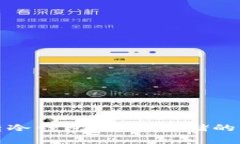 冷钱包转冷钱包：安全存