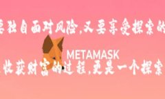   在以太坊的星空下：冷钱