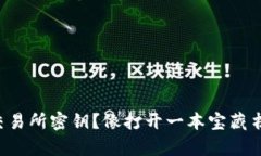 如何轻松导入TP钱包的交易