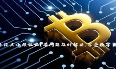 要给TP钱包充币，可以通过