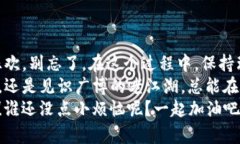 : 方法如同解锁宝藏：轻松