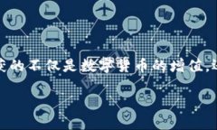 让T P钱包帮你挖掘财富—