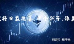 冷钱包使用最多的国家：