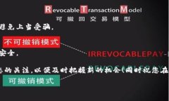 要将资金转入TP钱包并参与