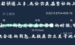 tTP钱包可以做的事情，犹