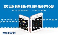   冷钱包防御战：当你的数