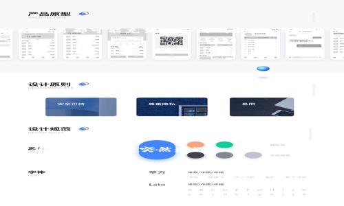 连接TP钱包（Trust Wallet）到电脑网站通常涉及几个步骤，具体取决于你希望如何使用TP钱包。TP钱包是一种流行的加密货币钱包，用户可以通过它进行数字货币的存储、发送和接收。以下是一些基本步骤，帮助你将TP钱包与电脑网站连接。

### 步骤一：下载和安装TP钱包

如果你还没有安装TP钱包，首先需要从官方渠道下载并安装它。TP钱包通常支持移动设备，因此你可以在安卓或iOS设备上找到它。下载后，按照提示完成安装。

### 步骤二：创建或导入钱包

打开TP钱包，选择“创建新钱包”或者“导入钱包”。如果你之前已经创建过钱包，可以通过助记词或者私钥导入。如果是新用户，记得记录下你的助记词，因为它是恢复钱包的唯一方式。

### 步骤三：获取TP钱包地址

在TP钱包中，找到你的钱包地址。它通常以字母开头，后面跟着一串字符。例如，Ethereum地址通常是以“0x”开头的。确保这个地址是你要使用的加密资产地址。

### 步骤四：访问电脑网站

在电脑上，打开你想要连接TP钱包的网站。无论是去中心化交易所（DEX）、游戏或任何其它需要钱包连接的网站，一般都能找到“连接钱包”的选项。

### 步骤五：选择连接选项

在网站上，点击“连接钱包”的按钮。这时，网站可能会提供多种连接方式，如MetaMask、WalletConnect等。选择“WalletConnect”，这是连接TP钱包的最佳选择。

### 步骤六：扫描二维码

选中“WalletConnect”后，网站会显示一个二维码，打开TP钱包，找到“WalletConnect”功能，扫描这个二维码。若一切顺利，你的TP钱包就会与该网站成功连接。

### 步骤七：确认连接

一旦扫描成功，TP钱包将请求确认连接。仔细查看连接的地址和网站信息，确认无误后，你可以点击“确认”完成连接。

### 步骤八：开始使用

现在你可以开始使用连接的电脑网站了！可以进行交易、访问功能等。有趣的是，使用加密货币进行交易就像是在玩一个大型的“网络游戏”——每次交易都可能充满惊喜与成就感。谁还没点小烦恼呢？

### 常见问题及解决方案

当然，在连接TP钱包过程中，你可能会遇到一些常见问题。

#### h4问题一：不会显示钱包地址/h4

确认你是否选择了正确的网络（如Ethereum），因为不同网络的钱包地址是不同的。此外，也要确保TP钱包已更新到最新版本。

#### h4问题二：连接失败/h4

如果无法连接，尝试重新启动TP钱包，或者检查你的网络连接是否稳定。有时网络问题也会造成连接不畅。

### 小贴士

为了确保你的TP钱包安全，不要随意分享你的助记词或私钥。记得定期备份钱包数据。另外，随时保持对市场的关注，因为加密货币市场变化无常，就像你在购物时突然遭遇打折优惠的惊喜一样。

### 总结

连接TP钱包到电脑网站是一个相对简单的过程，但也需要你留意每一步的细节。随着越来越多的网站支持加密货币，了解如何连接钱包而不迷失在技术细节中，将会令你的数字资产管理变得更加高效。在这个快速变化的数字时代，武装自己也是一种智慧——正如“只要你敢想，就没有做不到的事情”，所以大多数问题也能迎刃而解！

希望这篇指南能帮助你顺利地将TP钱包与电脑网站连接起来，开启你的加密货币探索之旅！如果你还有其他问题或者解决方案，欢迎随时交流。
