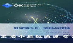 建议：  “钱包丢了？别急