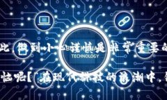 导入TP钱包文件的步骤相对