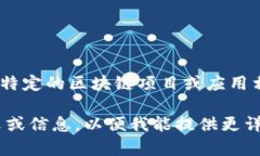 在TP钱包中，CAT通常指的是