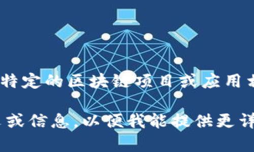 在TP钱包中，CAT通常指的是某种代币或区块链资产。CAT是一个代币的简称，可能与特定的区块链项目或应用相关。具体情况下，可以查阅TP钱包的官方文档或者相关社区讨论以获取准确的信息。

如果您需要更深入的了解CAT代币的功能、用途、价值等方面，可以提供更多的上下文或信息，以便我能提供更详细的解答。