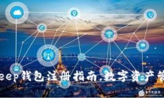 轻松上手：BitKeep钱包注册