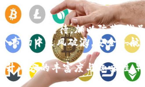   TP钱包：为何总是