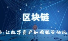 “TokenPocket 钱包价格：让