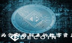 bianfu波场冷钱包如何转账
