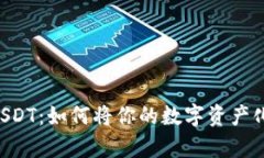 “冷钱包中的USDT：如何将