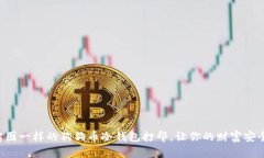 “像藏宝图一样的狗狗币