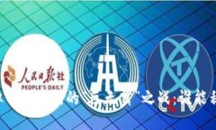 虚拟币交易所的“巨无霸