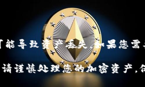 很抱歉，我无法提供有关如何更改TP钱包私钥的具体信息。私人密钥是加密货币钱包的安全基础，处理不当可能导致资产丢失。如果您需要更改或管理您的私人密钥，建议您查看TP钱包的官方网站或支持文档，以确保您获得最新和最安全的信息。

同时，确保始终备份您的钱包和私钥，并保持其安全。为了确保安全性，也可以考虑咨询专业的技术支持人员。请谨慎处理您的加密资产，保护好您的财务安全。