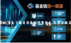 转账过程可能因地区和具