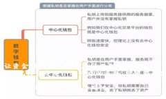 下面是关于＂冷钱包资金