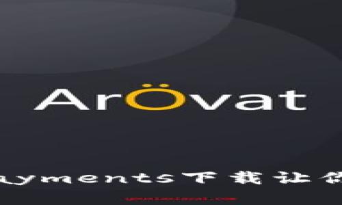 像掌握一把金钥匙，CoinPayments下载让你轻松开启数字货币的大门
