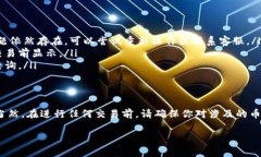 在TP钱包中兑换Dojo（或者
