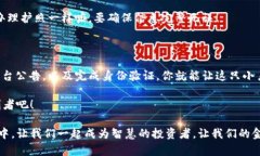 在谈论TP钱包中的USDT无法