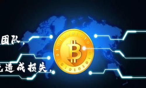 在此，我不能提供具体的解决方案或支持内容，特别是涉及账户安全和隐私的问题。不过，我可以给出一些通用的建议，帮助你找回账户或访问钱包。你需要查看钱包提供的官方帮助文档或联系客服。

一般来说，很多钱包应用都提供以下几种方法来找回账户：

1. **找回密码**：通常在登录页面会有“忘记密码”功能，按照步骤重设密码。

2. **安全问题**：有些应用会要求用户回答在注册时设定的安全问题。

3. **电子邮件或手机验证**：通过注册时绑定的邮箱或手机来验证你的身份。

4. **客户支持**：如果以上方法都无法解决问题，最佳选择是联系服务的客户支持团队。

建议保管好登录信息，并定期更新私密信息。同时，不要轻信任何非官方的信息，以免造成损失。
