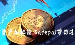 “用冷钱包为你的数字资