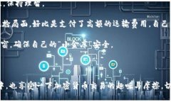 在加密货币的世界中，T