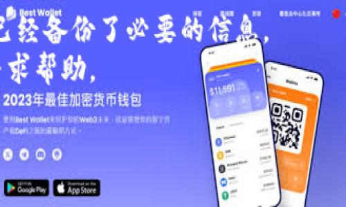 要删除TP钱包的账户信息，您可以按照以下步骤进行操作：

1. **打开TP钱包应用**：在您的手机上找到TP钱包的应用图标，点击打开。

2. **进入设置**：在应用界面的右下角，通常会有一个“设置”或“我的”选项，点击进入。

3. **找到账户管理**：在设置菜单中，寻找“账户管理”或者“安全”相关的选项，点击进入。

4. **选择删除账户**：在账户管理页面中，您应该能看到“删除账户”选项，点击它。

5. **确认删除**：系统会提示您确认是否真的要删除账户信息。请仔细阅读相关信息，因为删除账户后可能会丢失所有的资产和数据。确认后，按提示完成操作。

6. **完成删除**：完成后，您的账户信息将被删除。

请注意：

- 一旦账户被删除，相关的资产可能会无法恢复，请务必确保您已经备份了必要的信息。
- 如果您在操作过程中遇到任何问题，建议联系TP钱包的客服寻求帮助。

如果您有任何其他问题，欢迎随时询问！