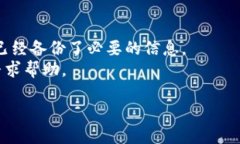 要删除TP钱包的账户信息，