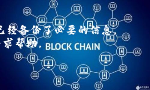 要删除TP钱包的账户信息，您可以按照以下步骤进行操作：

1. **打开TP钱包应用**：在您的手机上找到TP钱包的应用图标，点击打开。

2. **进入设置**：在应用界面的右下角，通常会有一个“设置”或“我的”选项，点击进入。

3. **找到账户管理**：在设置菜单中，寻找“账户管理”或者“安全”相关的选项，点击进入。

4. **选择删除账户**：在账户管理页面中，您应该能看到“删除账户”选项，点击它。

5. **确认删除**：系统会提示您确认是否真的要删除账户信息。请仔细阅读相关信息，因为删除账户后可能会丢失所有的资产和数据。确认后，按提示完成操作。

6. **完成删除**：完成后，您的账户信息将被删除。

请注意：

- 一旦账户被删除，相关的资产可能会无法恢复，请务必确保您已经备份了必要的信息。
- 如果您在操作过程中遇到任何问题，建议联系TP钱包的客服寻求帮助。

如果您有任何其他问题，欢迎随时询问！