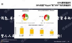 TP钱包（TokenPocket）是一款