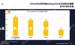 探秘TP钱包：闪兑功能像炫