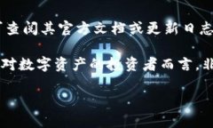 TP钱包是一个多链数字资产