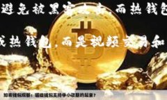 在数字货币世界中，“冷
