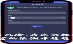 TP钱包是一款功能强大的数