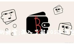 如同金库守护你的财富：