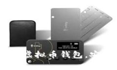 打造你的数字宝库：TP虚拟