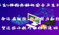 如何像侦探一样追回被盗