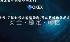 t p钱包客服在哪里找？让