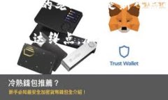 在讨论TP钱包是否必须有